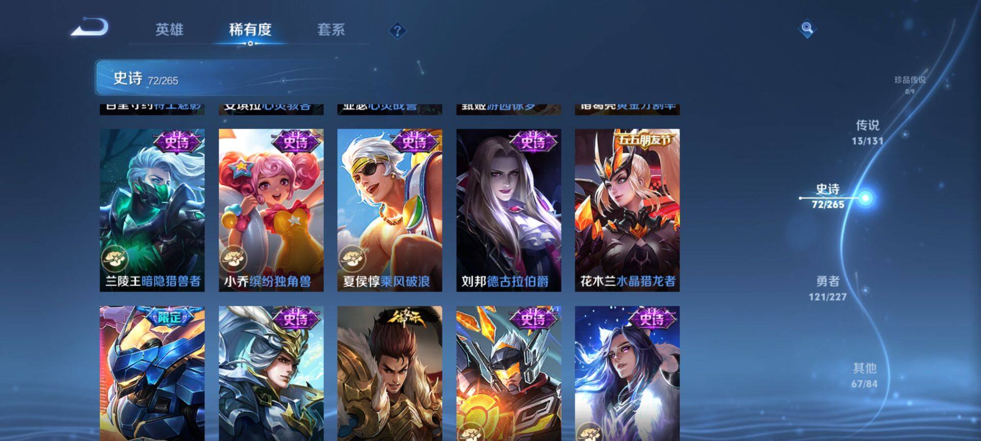 WZQM3477757王者荣耀账号详情图13