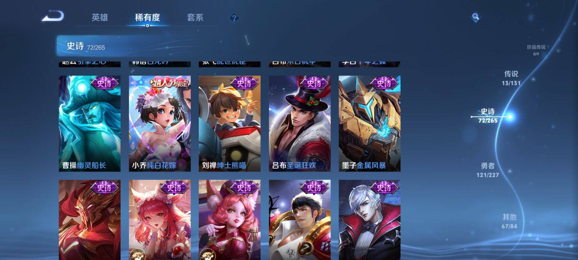 WZQM3477757王者荣耀账号详情图14