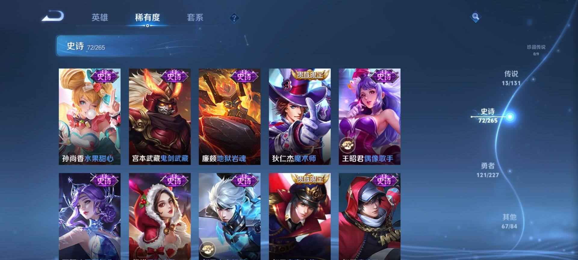 WZQM3477757王者荣耀账号详情图15