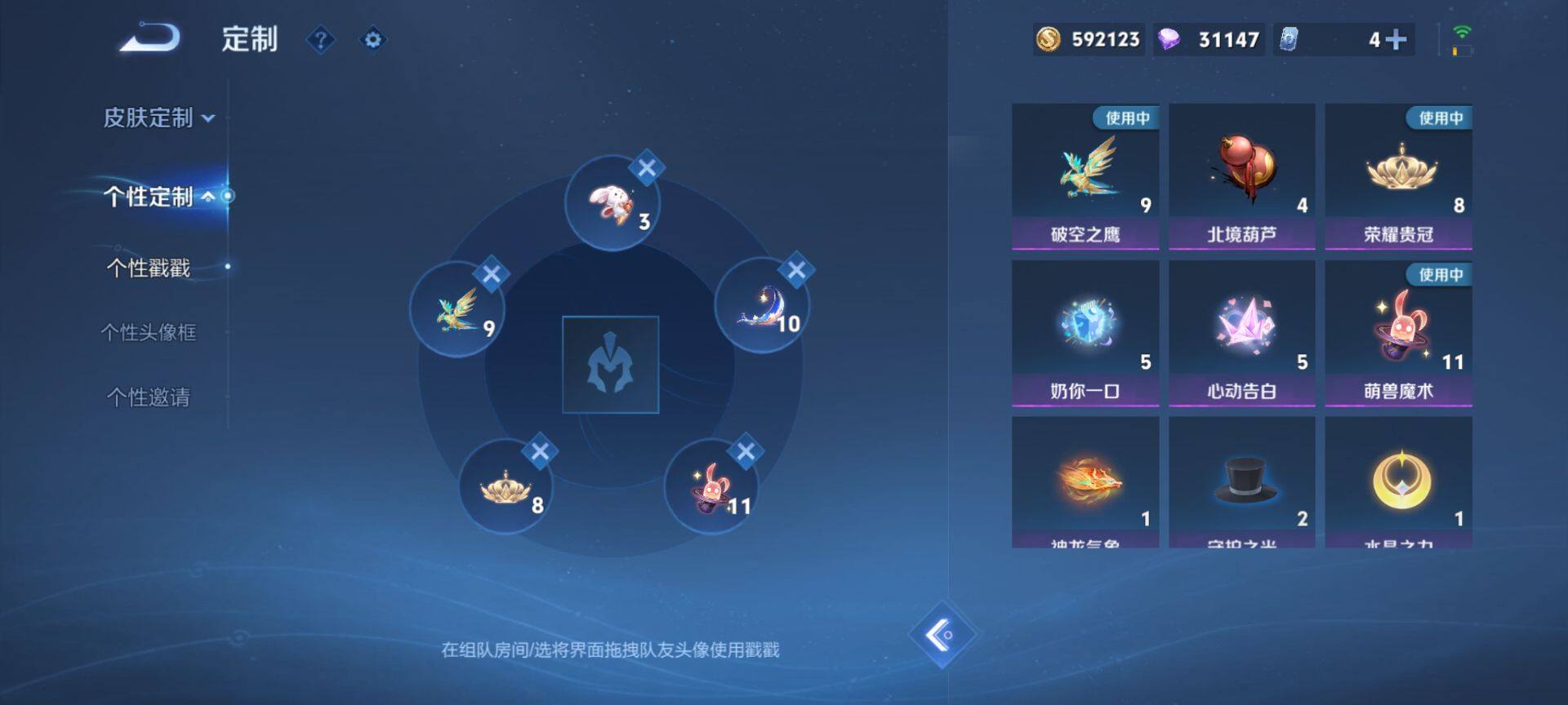 WZQM3477757王者荣耀账号详情图17