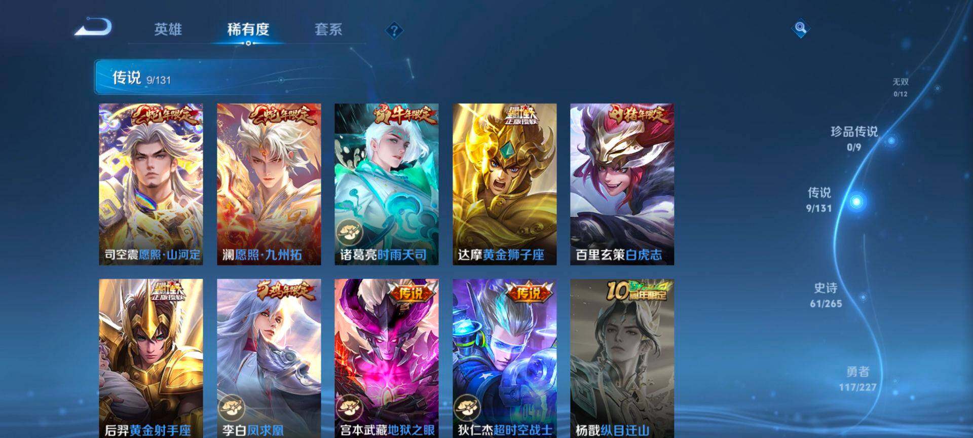 WZQM3477760王者荣耀账号详情图6 WZQM3477760王者荣耀账号详情图6