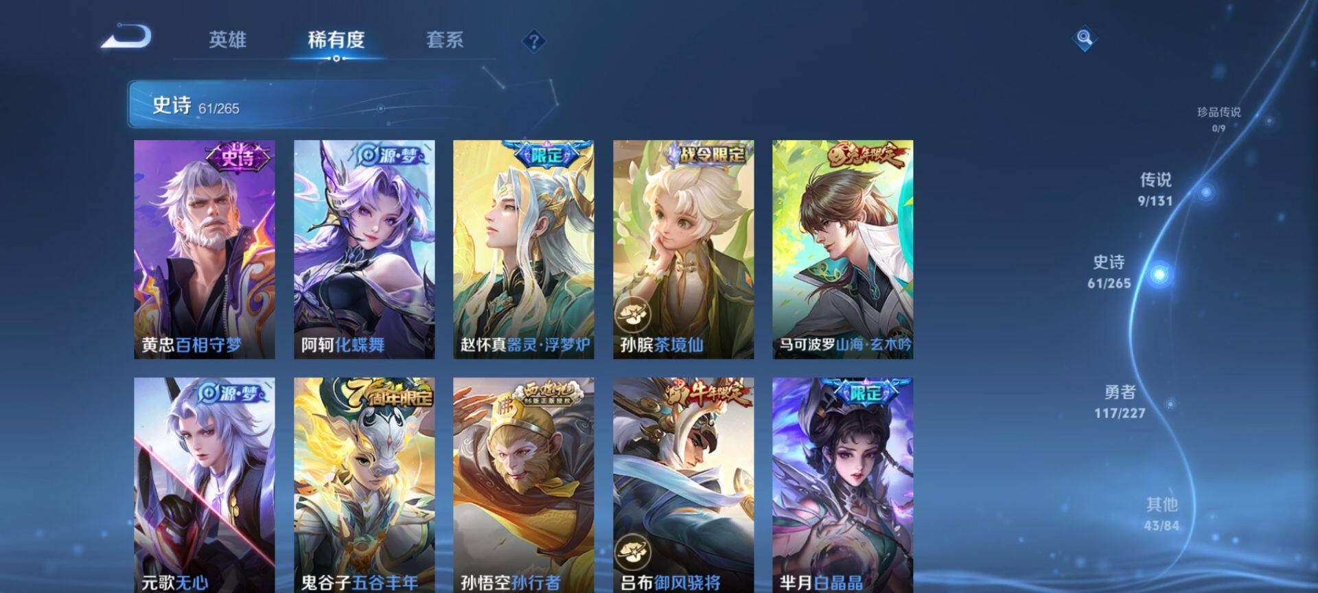 WZQM3477760王者荣耀账号详情图7 WZQM3477760王者荣耀账号详情图7