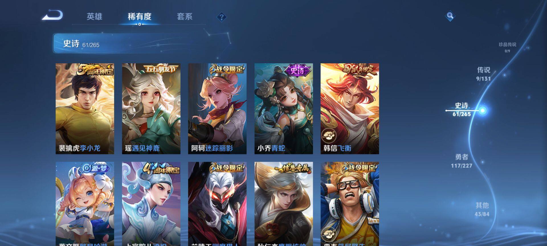 WZQM3477760王者荣耀账号详情图8 WZQM3477760王者荣耀账号详情图8