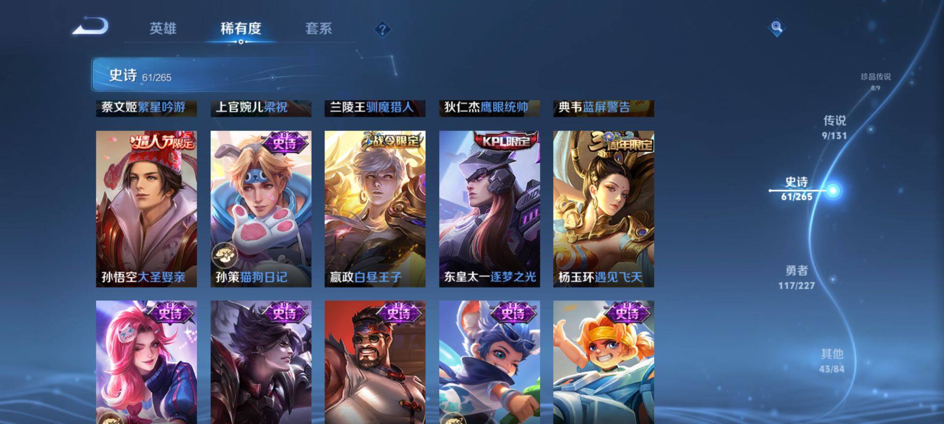 WZQM3477760王者荣耀账号详情图9 WZQM3477760王者荣耀账号详情图9