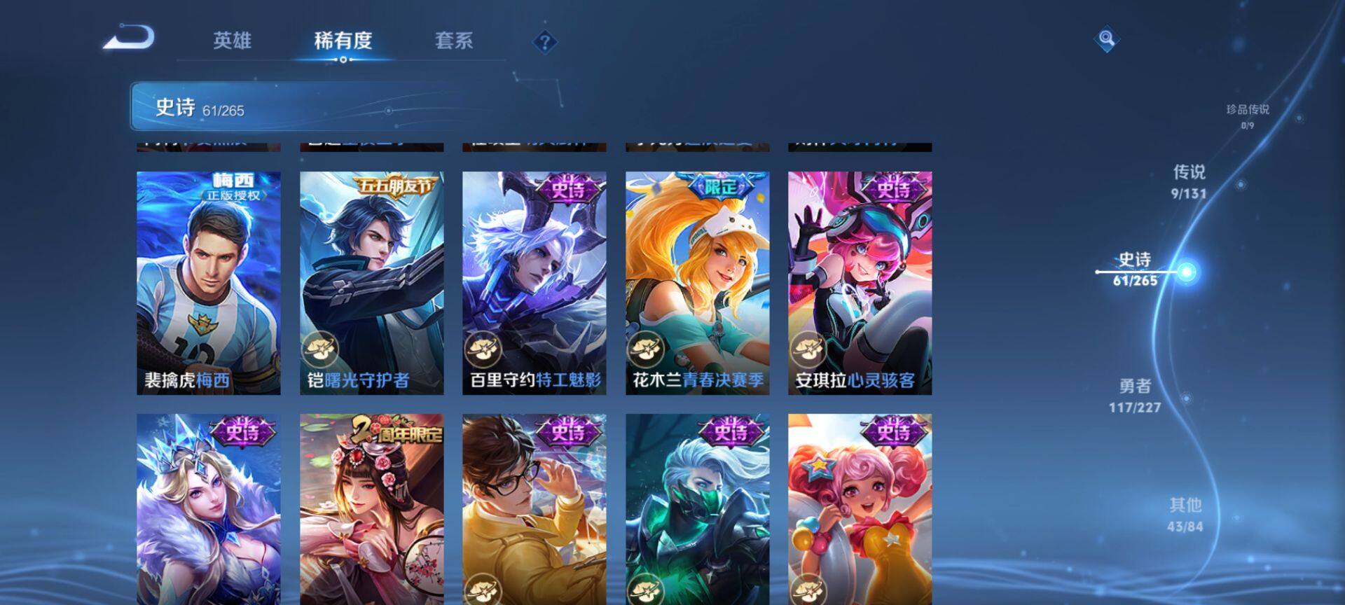 WZQM3477760王者荣耀账号详情图10 WZQM3477760王者荣耀账号详情图10