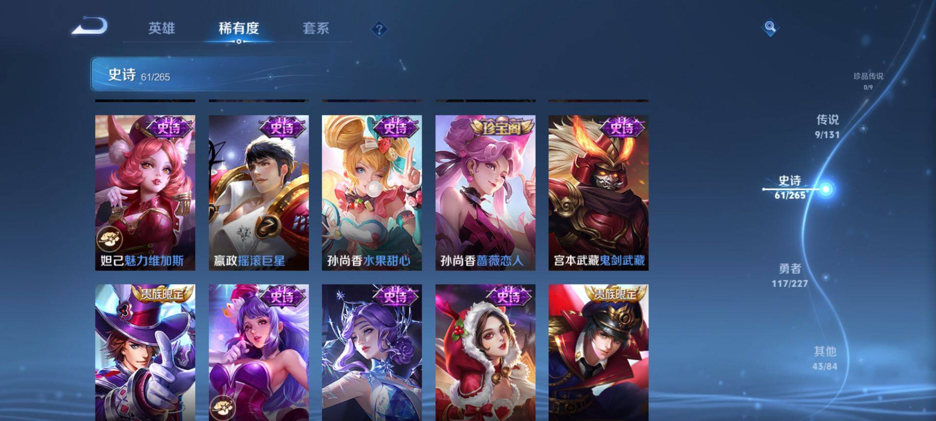 WZQM3477760王者荣耀账号详情图12 WZQM3477760王者荣耀账号详情图12