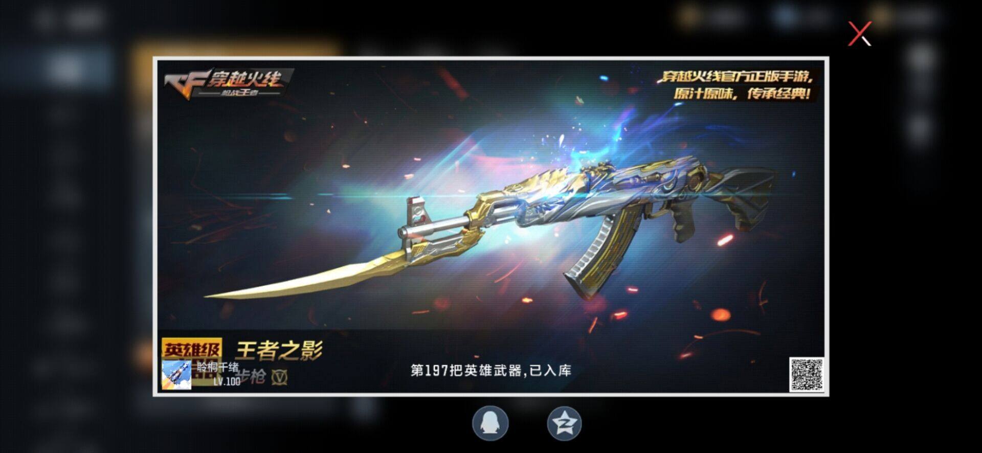 WZQM3477760王者荣耀账号详情图16 WZQM3477760王者荣耀账号详情图16