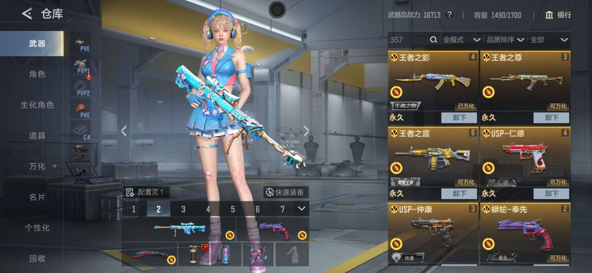 WZQM3477760王者荣耀账号详情图21 WZQM3477760王者荣耀账号详情图21