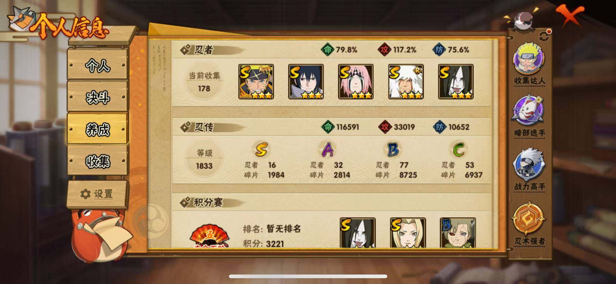 HYLFY343980火影忍者账号详情图6