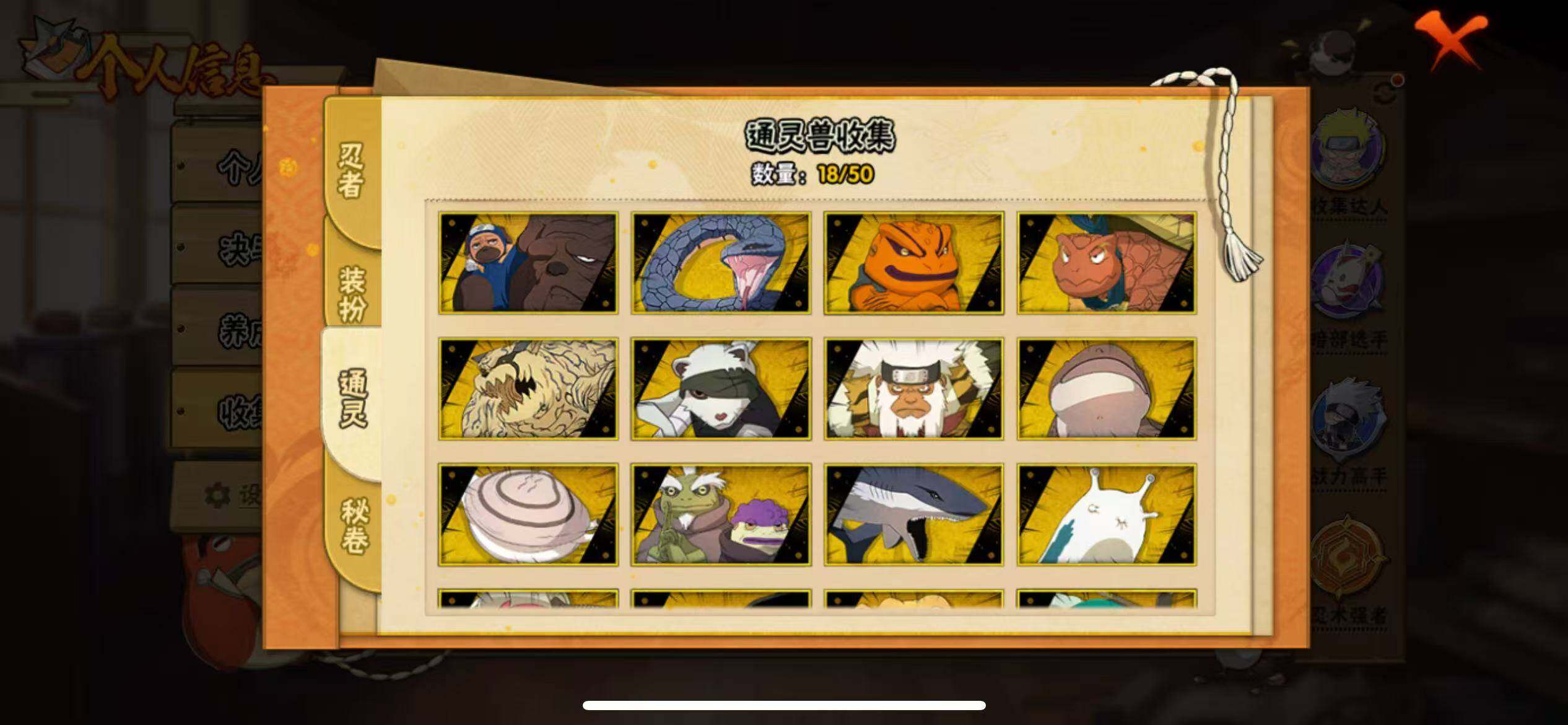 HYLFY343980火影忍者账号详情图8