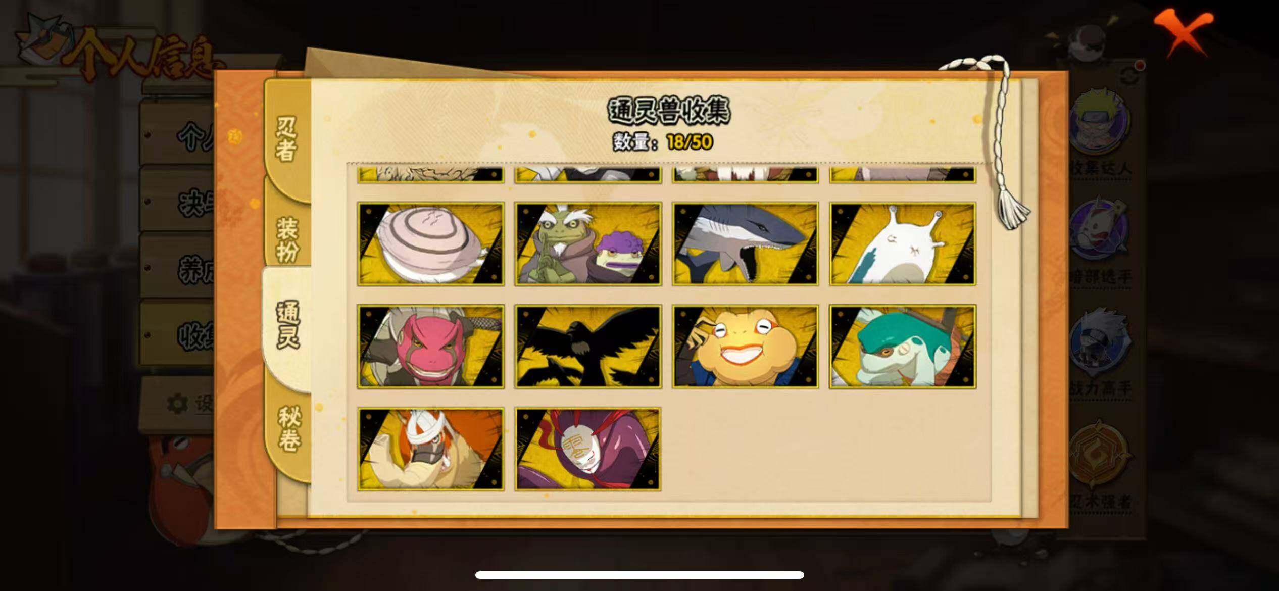 HYLFY343980火影忍者账号详情图9