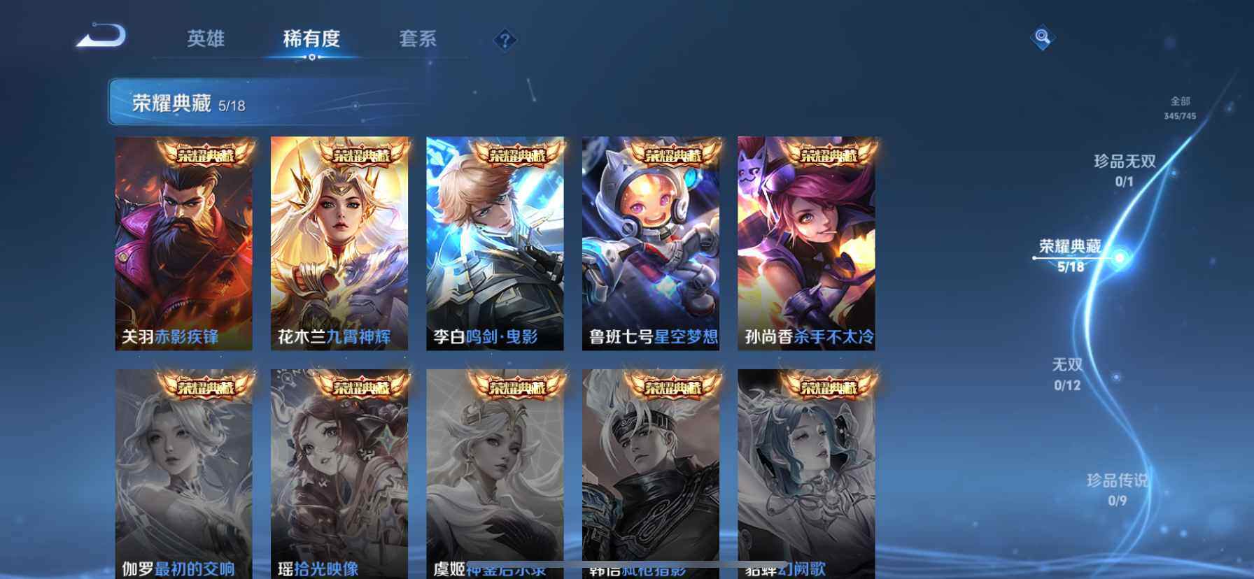 WZQM3477763王者荣耀账号详情图6 WZQM3477763王者荣耀账号详情图6