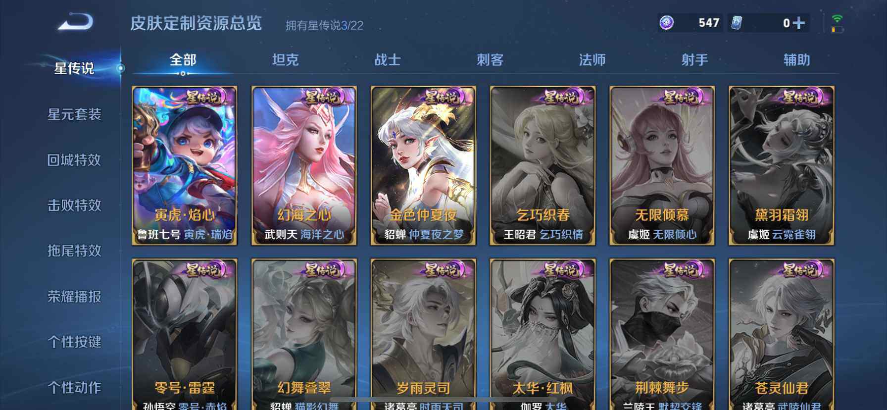 WZQM3477763王者荣耀账号详情图11 WZQM3477763王者荣耀账号详情图11