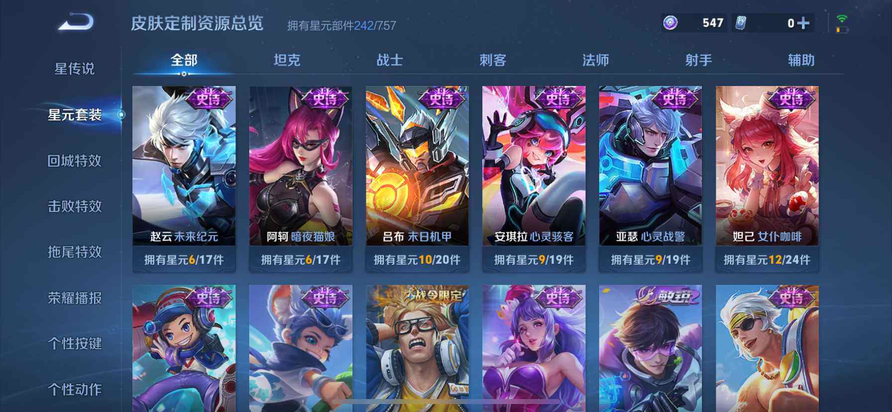 WZQM3477763王者荣耀账号详情图12 WZQM3477763王者荣耀账号详情图12