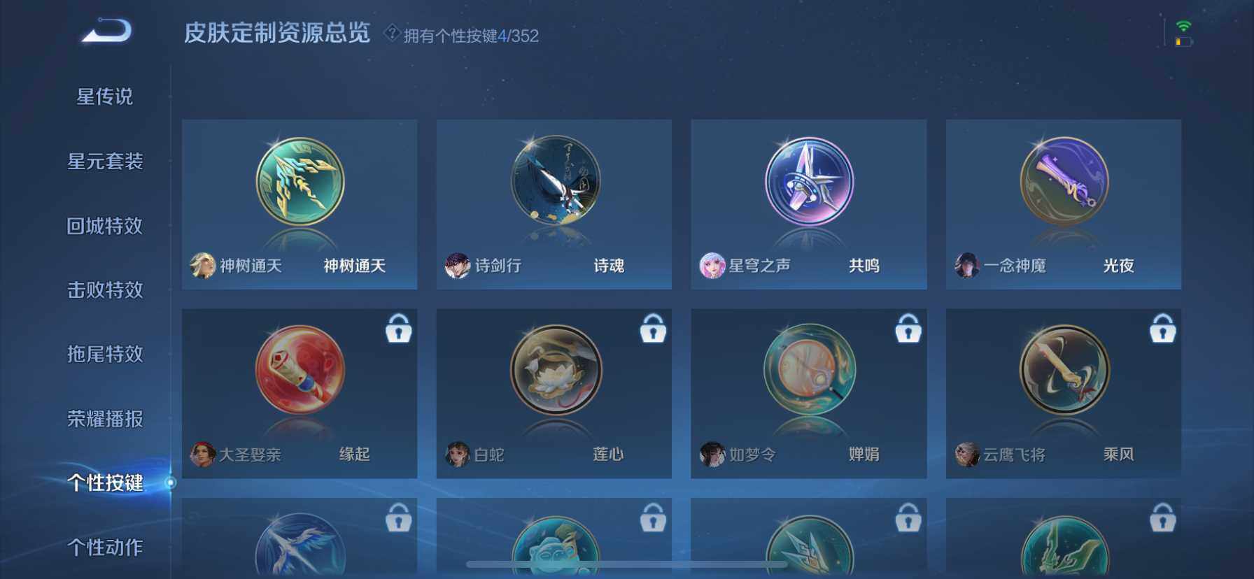 WZQM3477763王者荣耀账号详情图13 WZQM3477763王者荣耀账号详情图13