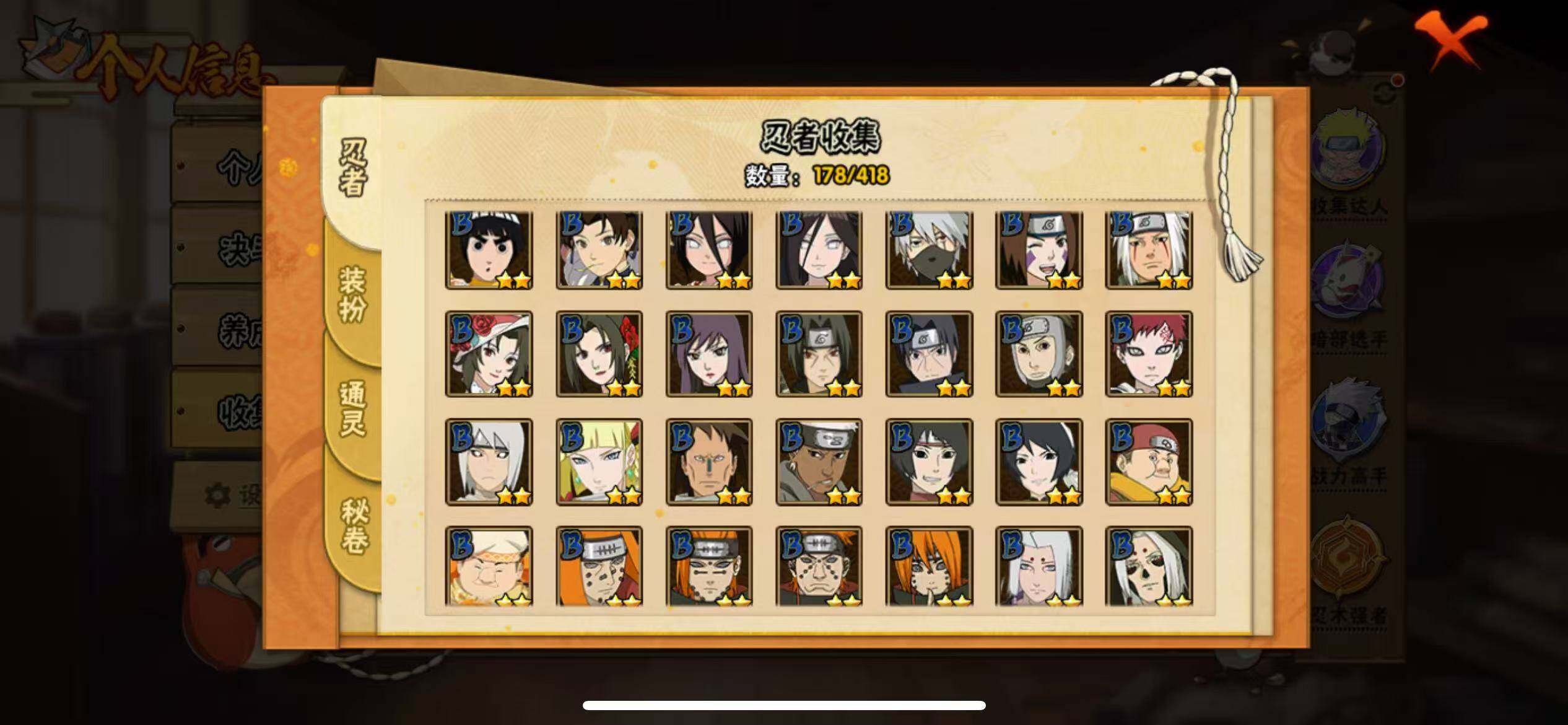 HYLFY343980火影忍者账号详情图13