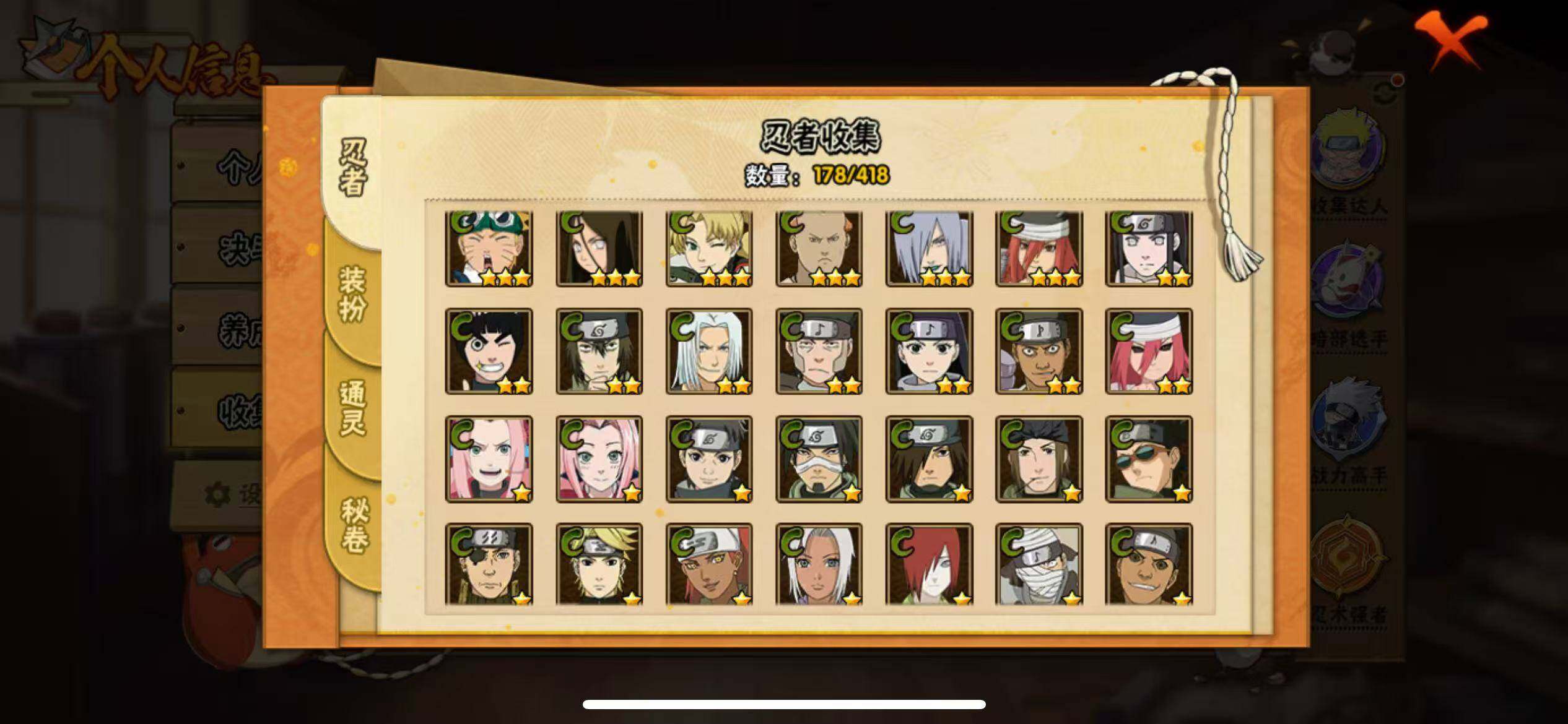 HYLFY343980火影忍者账号详情图15