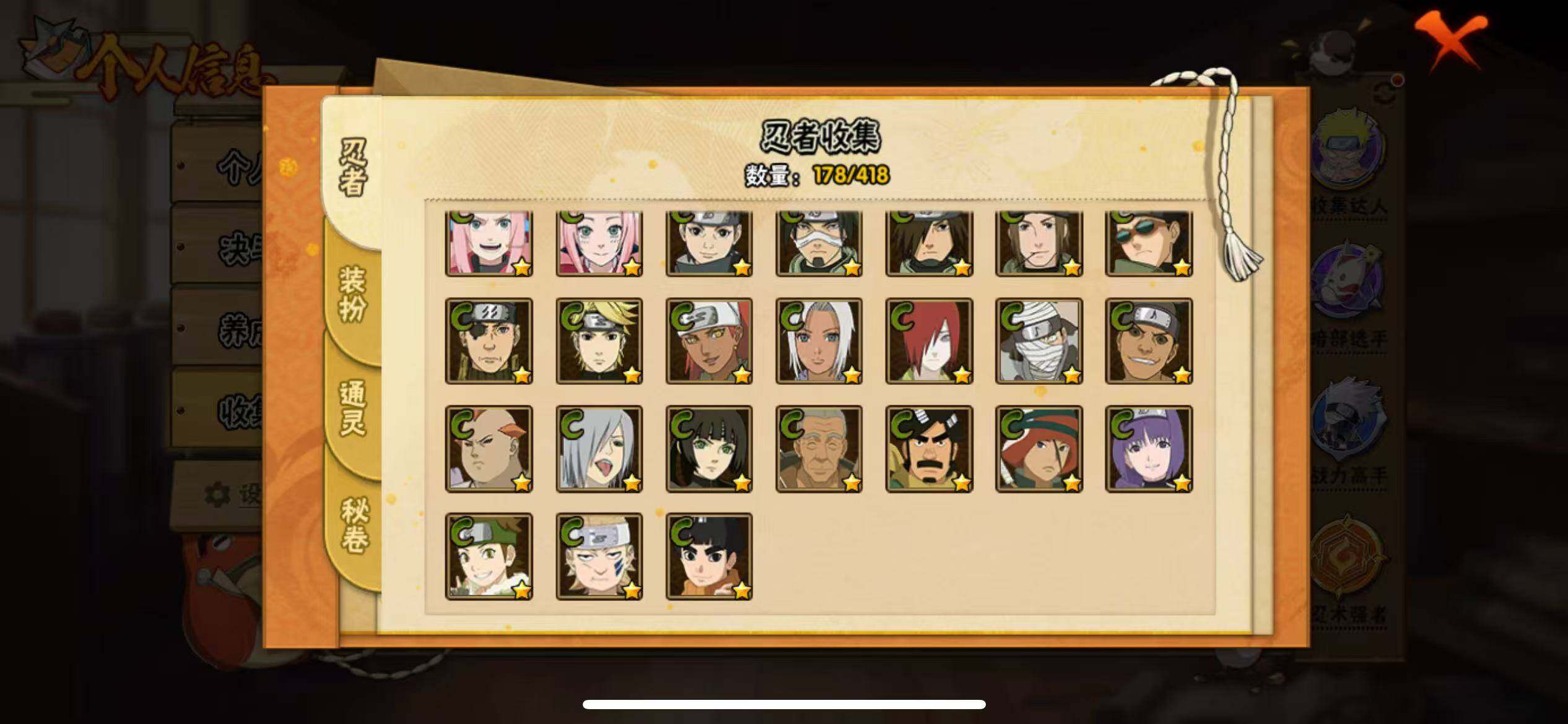 HYLFY343980火影忍者账号详情图16