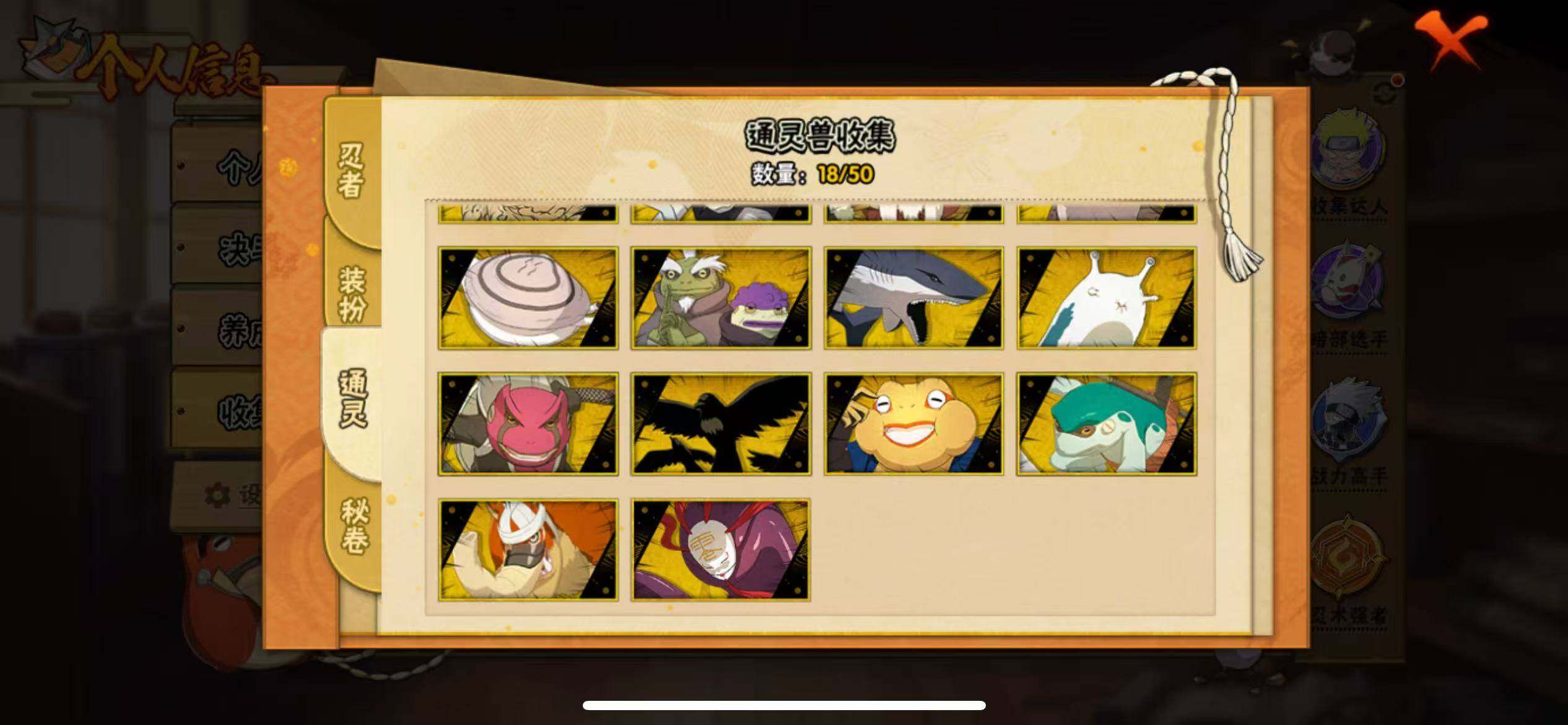 HYLFY343980火影忍者账号详情图18