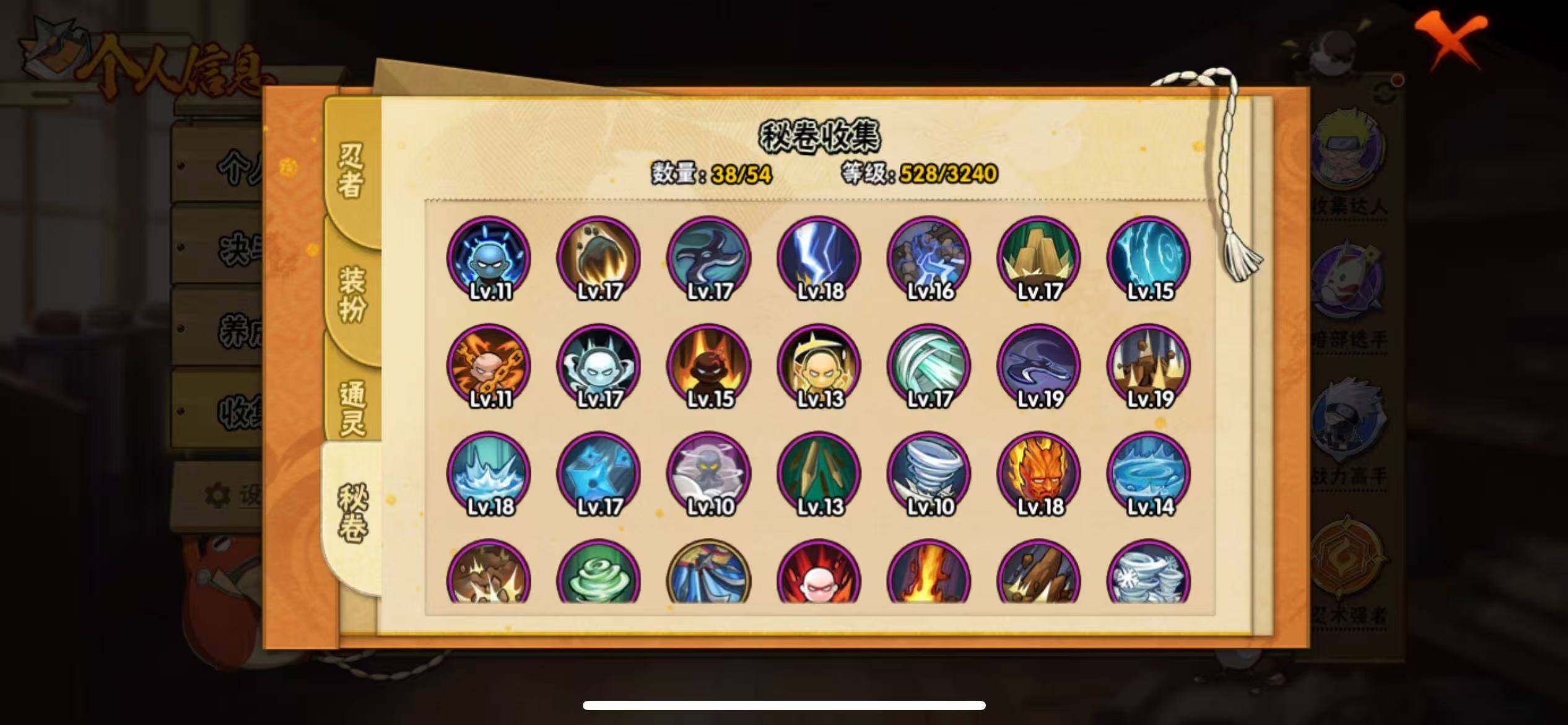 HYLFY343980火影忍者账号详情图19