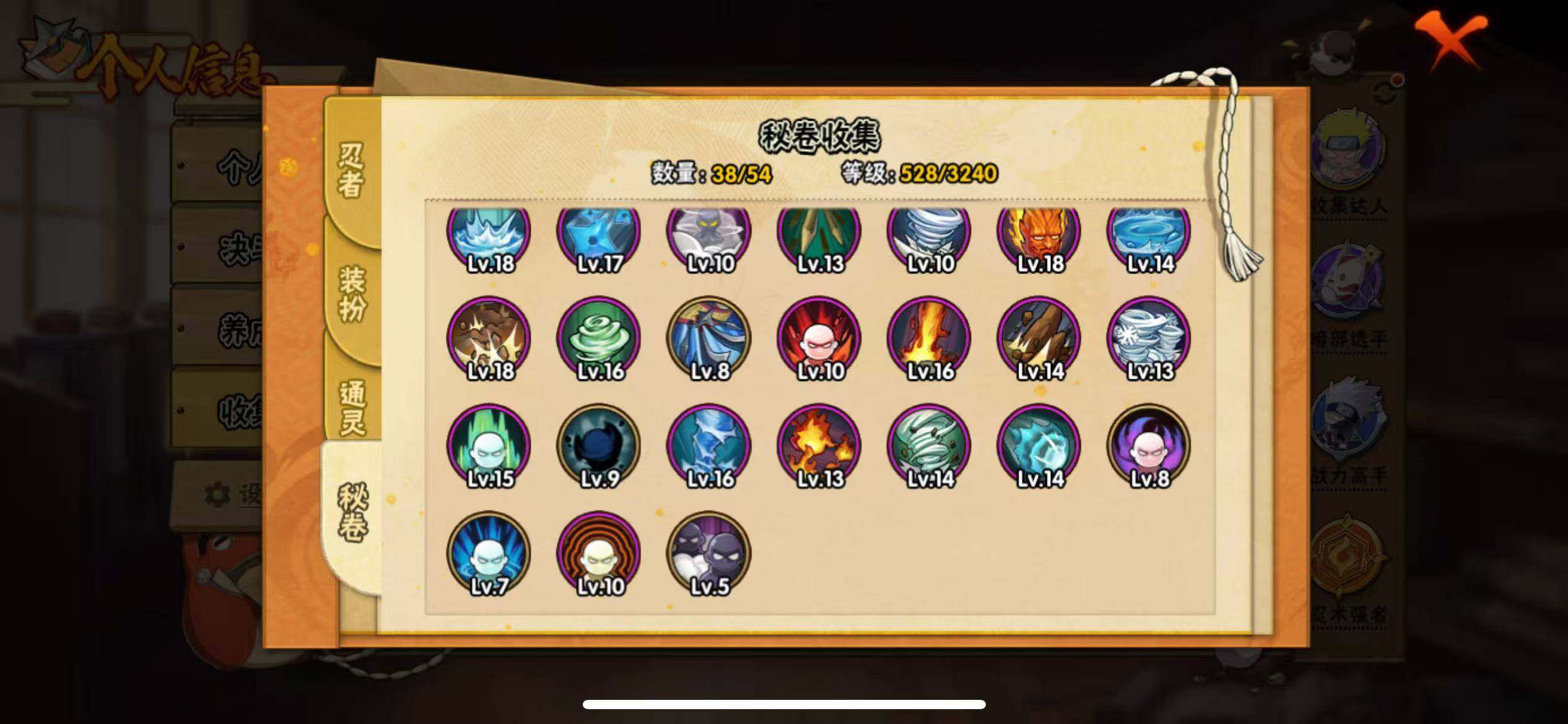 HYLFY343980火影忍者账号详情图20