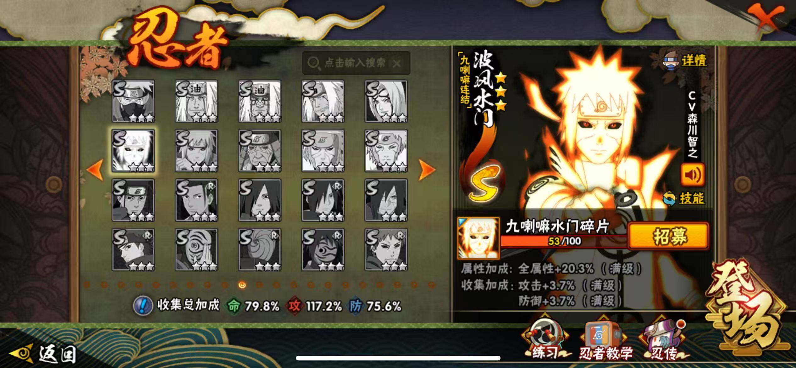 HYLFY343980火影忍者账号详情图21