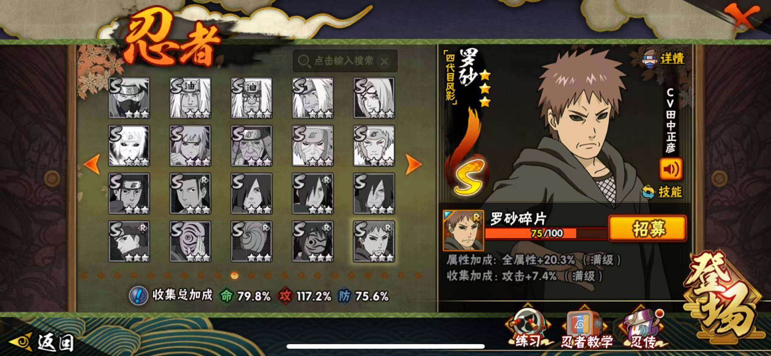 HYLFY343980火影忍者账号详情图22