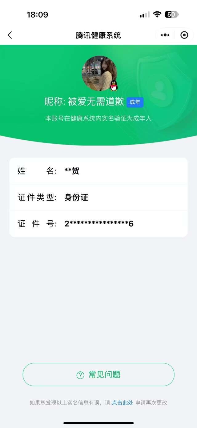 WZ033479821王者荣耀账号详情图9 WZ033479821王者荣耀账号详情图9