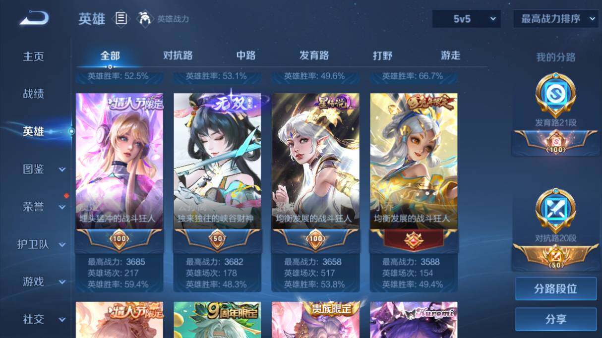 WZ033479821王者荣耀账号详情图14 WZ033479821王者荣耀账号详情图14