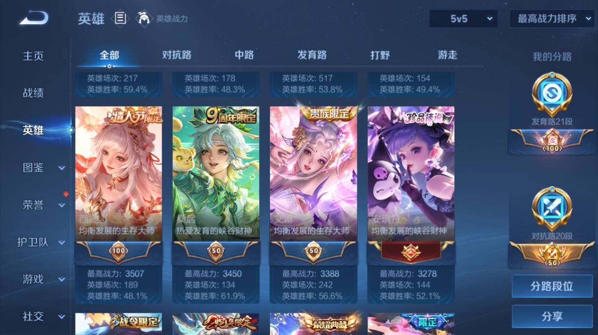 WZ033479821王者荣耀账号详情图15 WZ033479821王者荣耀账号详情图15