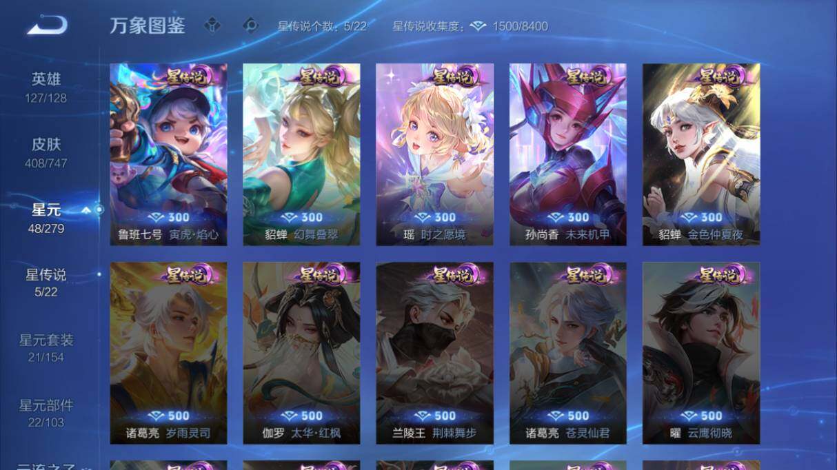 WZ033479821王者荣耀账号详情图20 WZ033479821王者荣耀账号详情图20