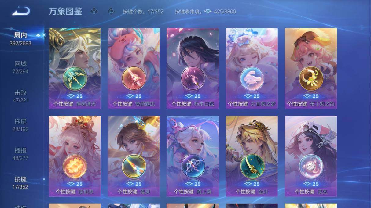 WZ033479821王者荣耀账号详情图19 WZ033479821王者荣耀账号详情图19