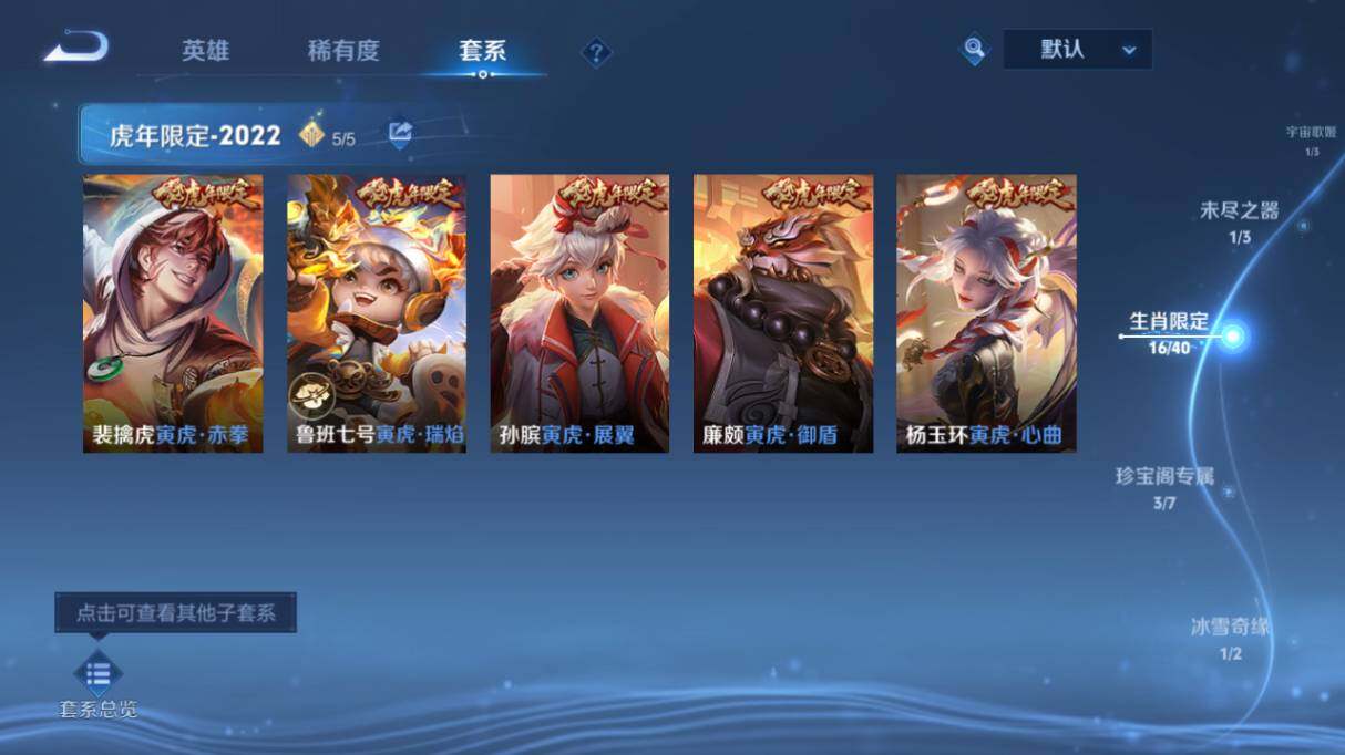 WZ033479821王者荣耀账号详情图17 WZ033479821王者荣耀账号详情图17