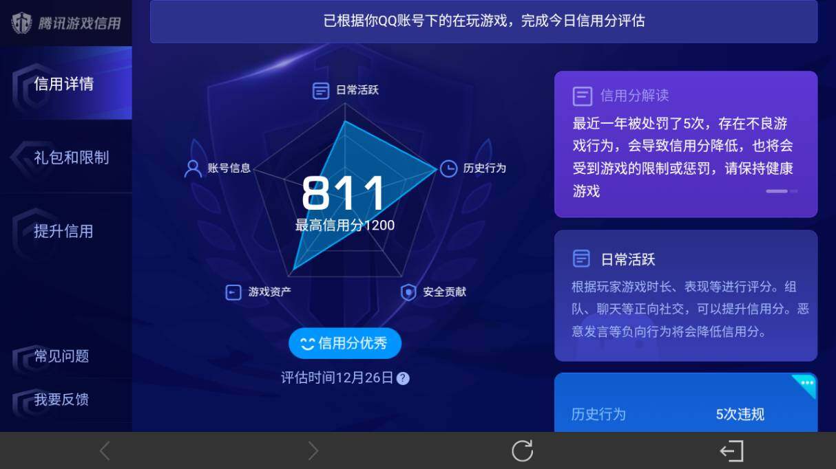 WZ033479821王者荣耀账号详情图28 WZ033479821王者荣耀账号详情图28