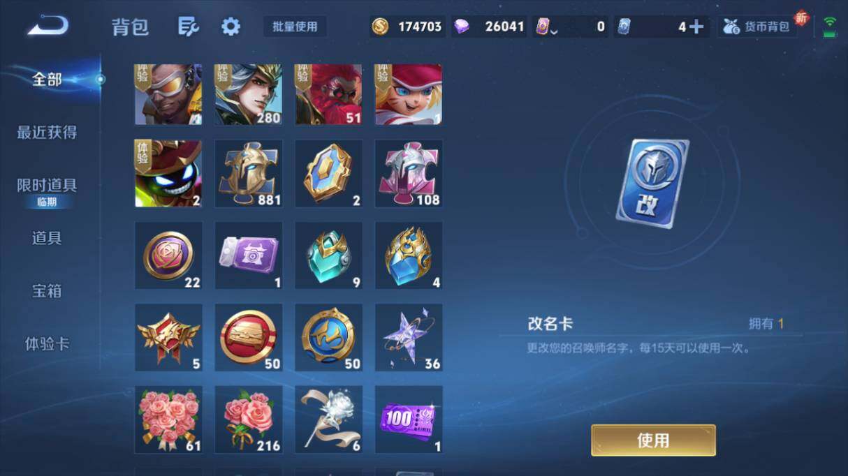 WZ033479821王者荣耀账号详情图23 WZ033479821王者荣耀账号详情图23