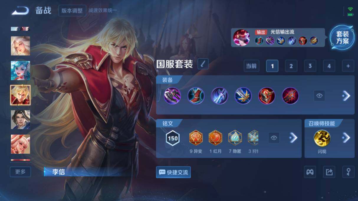 WZ033479821王者荣耀账号详情图24 WZ033479821王者荣耀账号详情图24