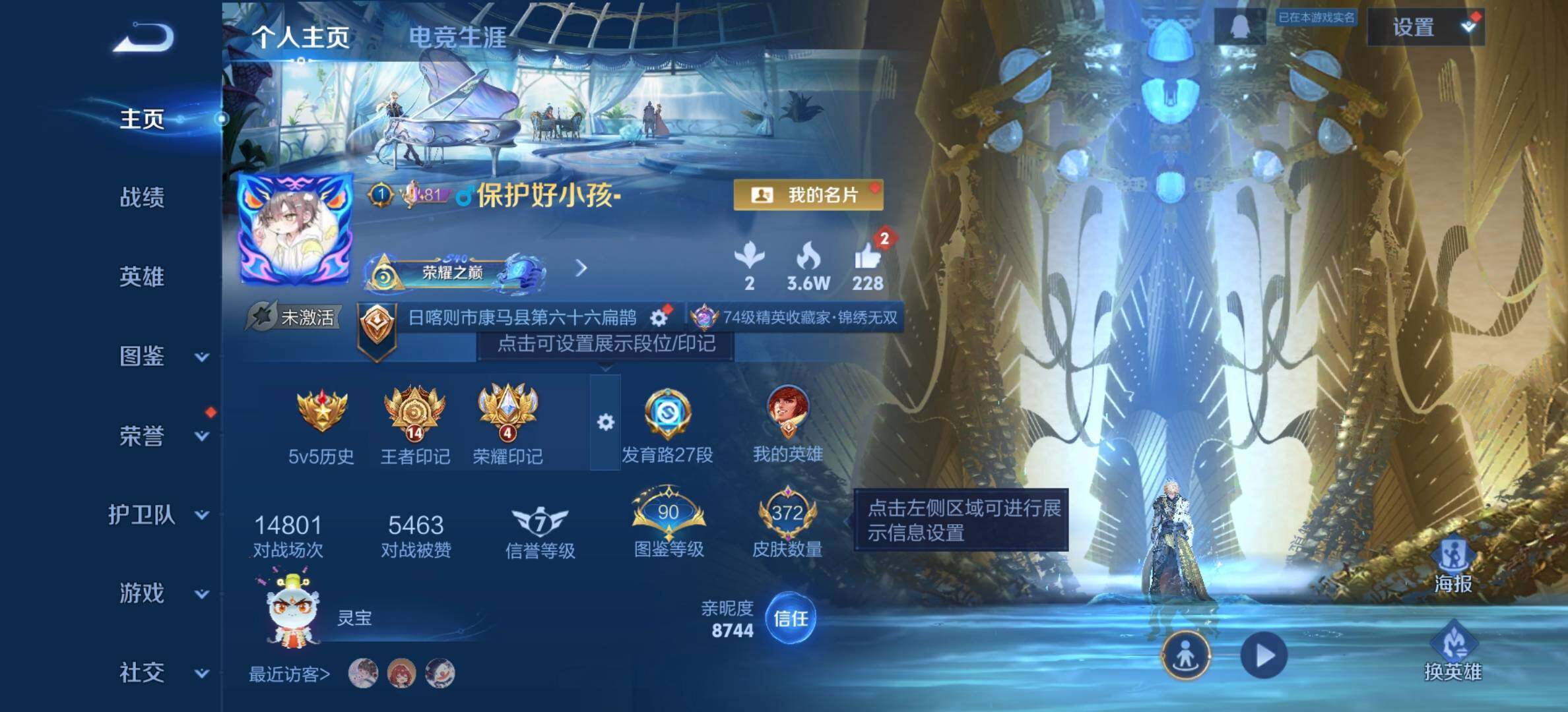 WZDN3477590王者荣耀账号详情图2