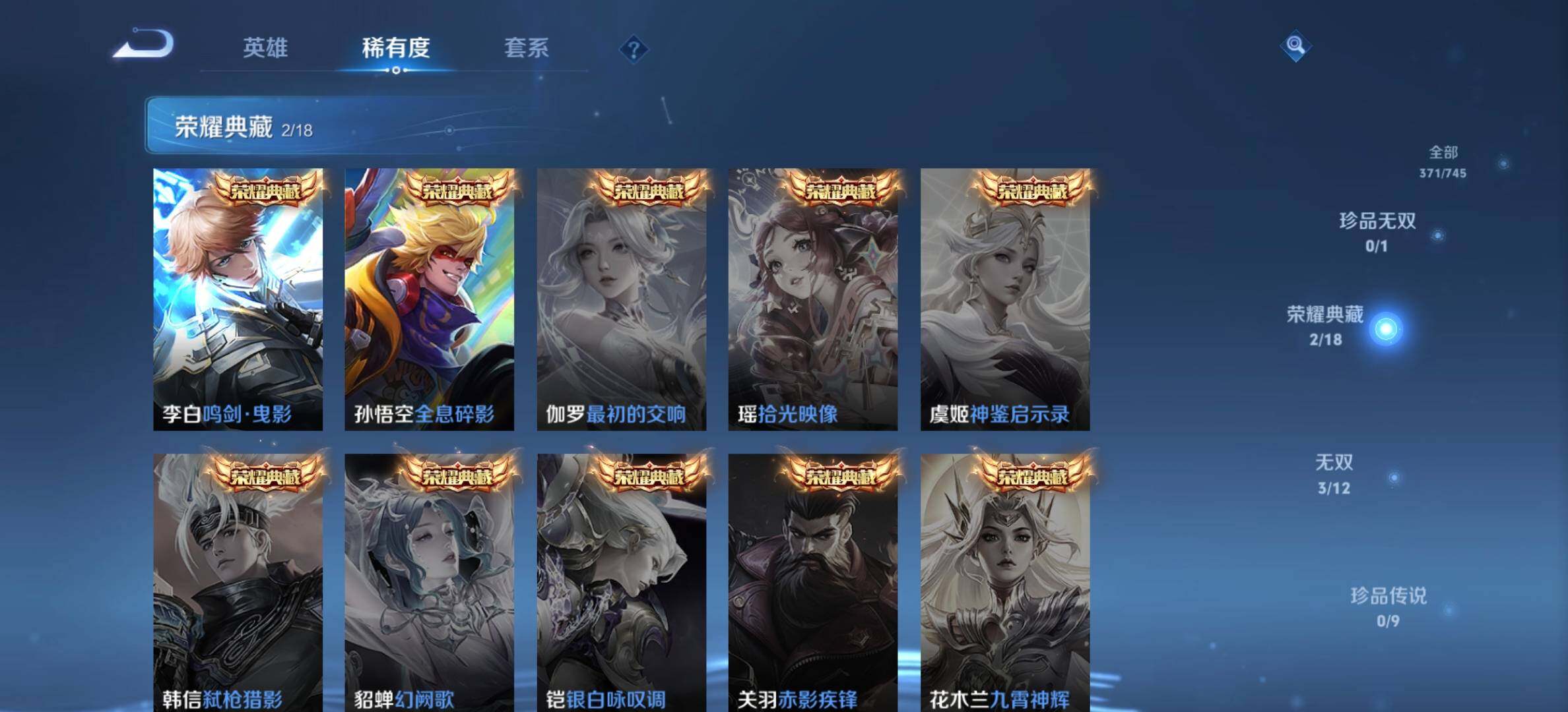 WZDN3477590王者荣耀账号详情图8