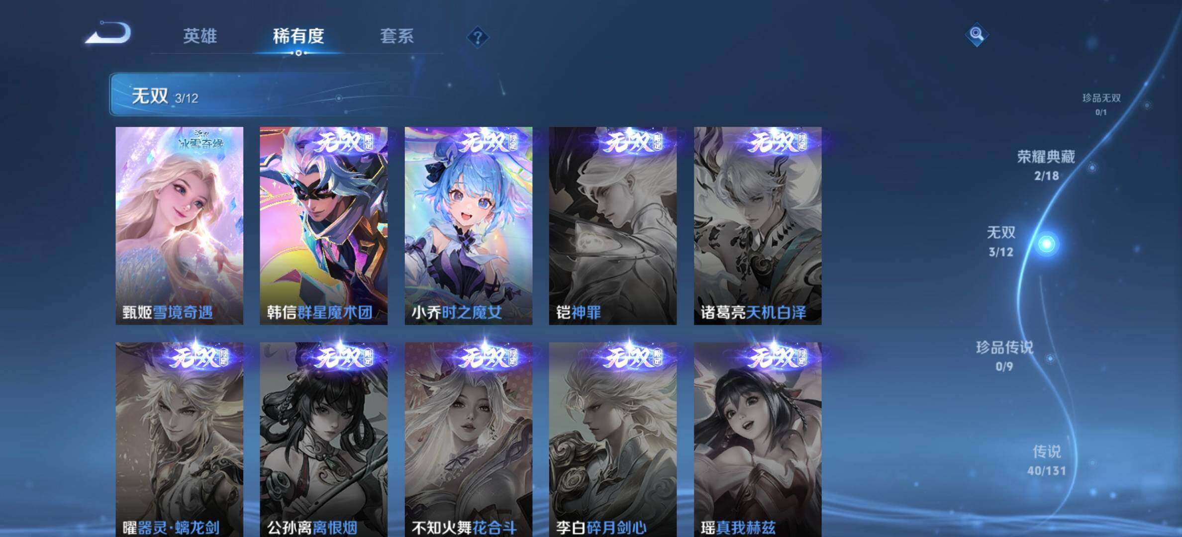 WZDN3477590王者荣耀账号详情图9