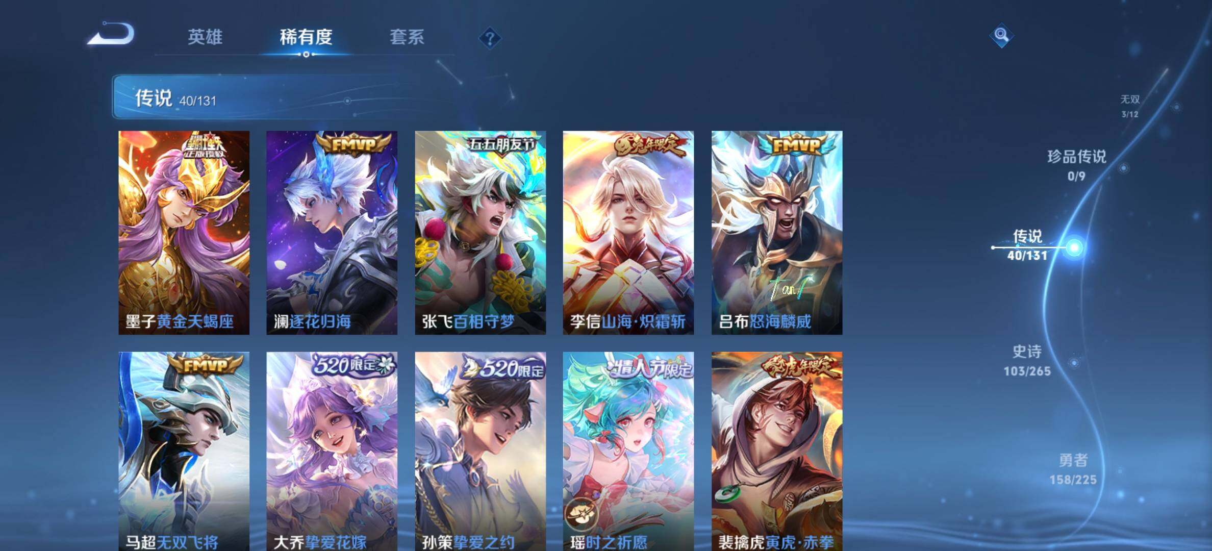 WZDN3477590王者荣耀账号详情图11