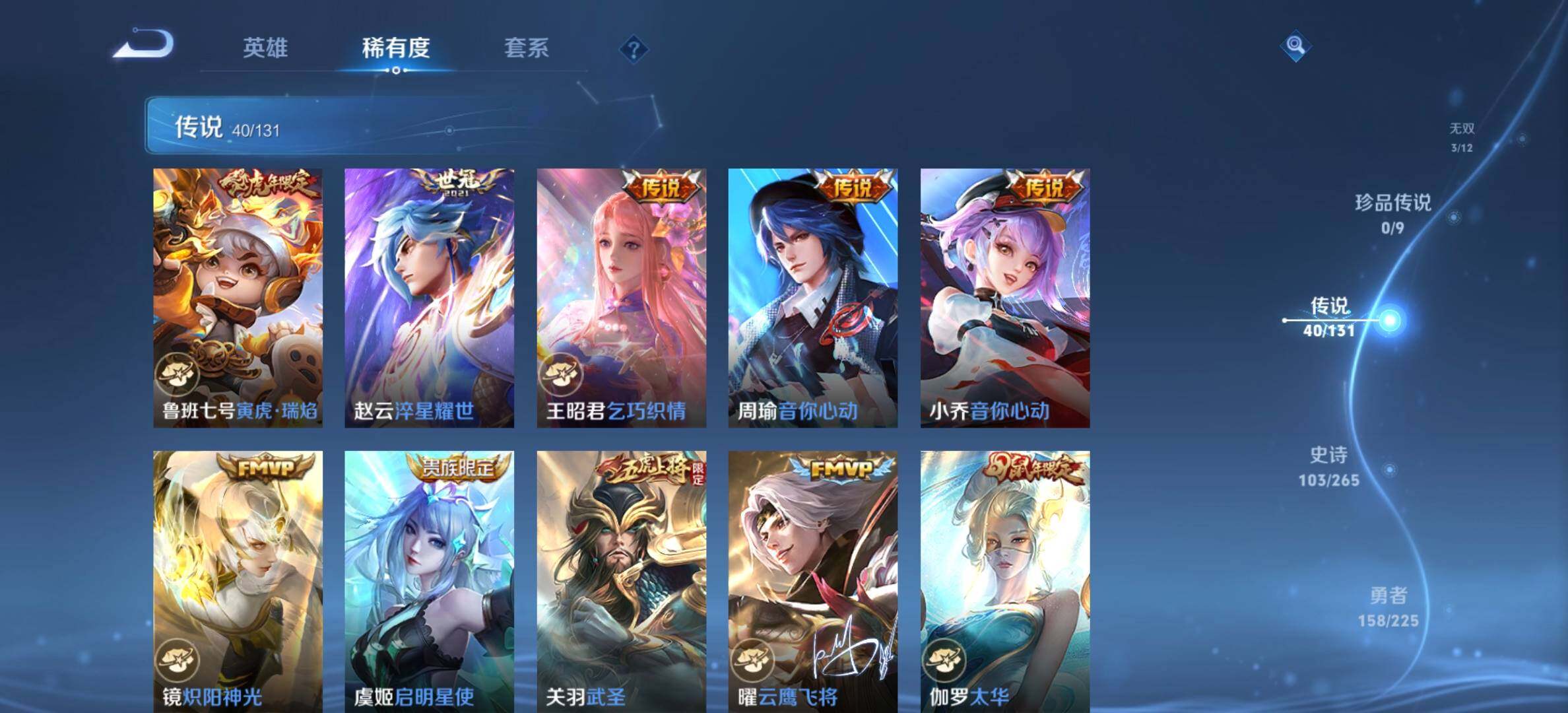 WZDN3477590王者荣耀账号详情图12