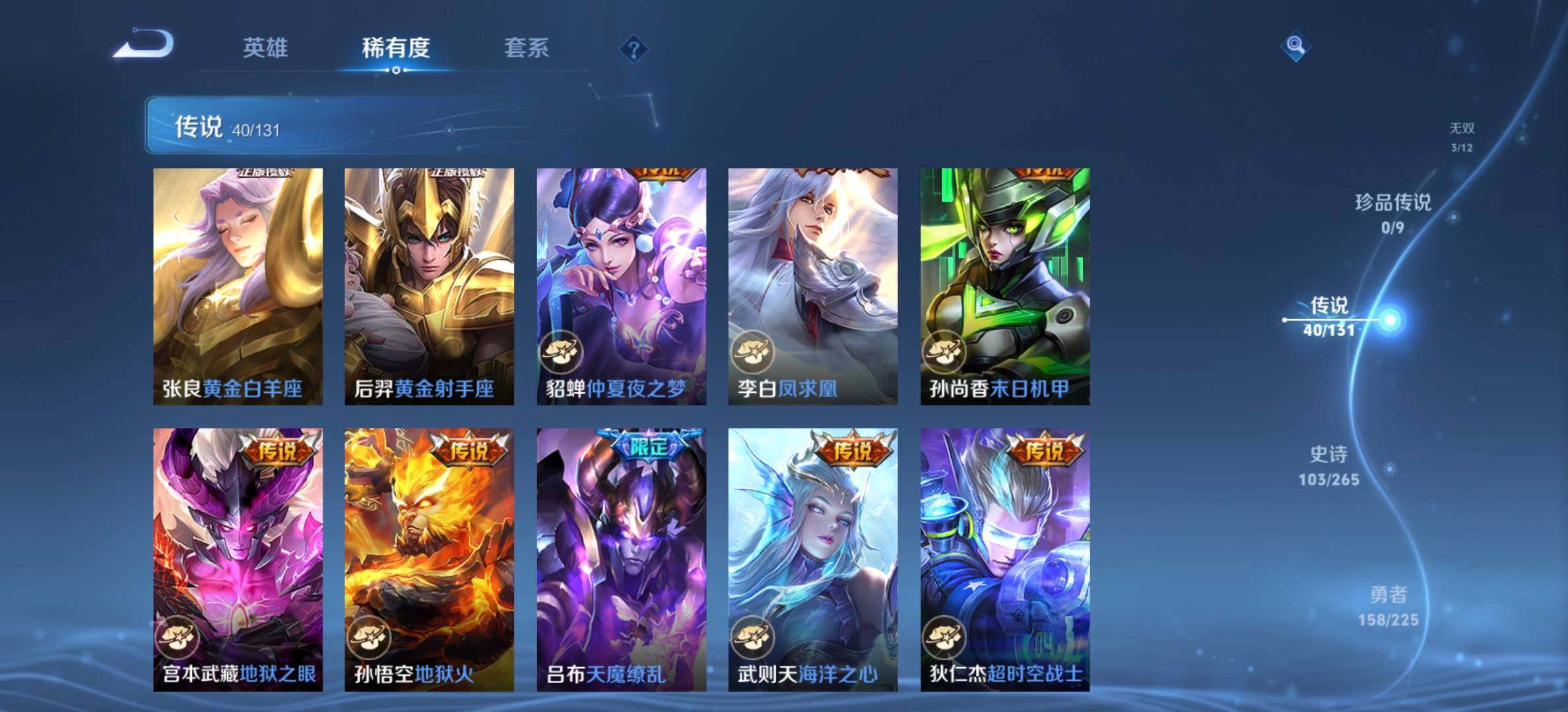 WZDN3477590王者荣耀账号详情图13