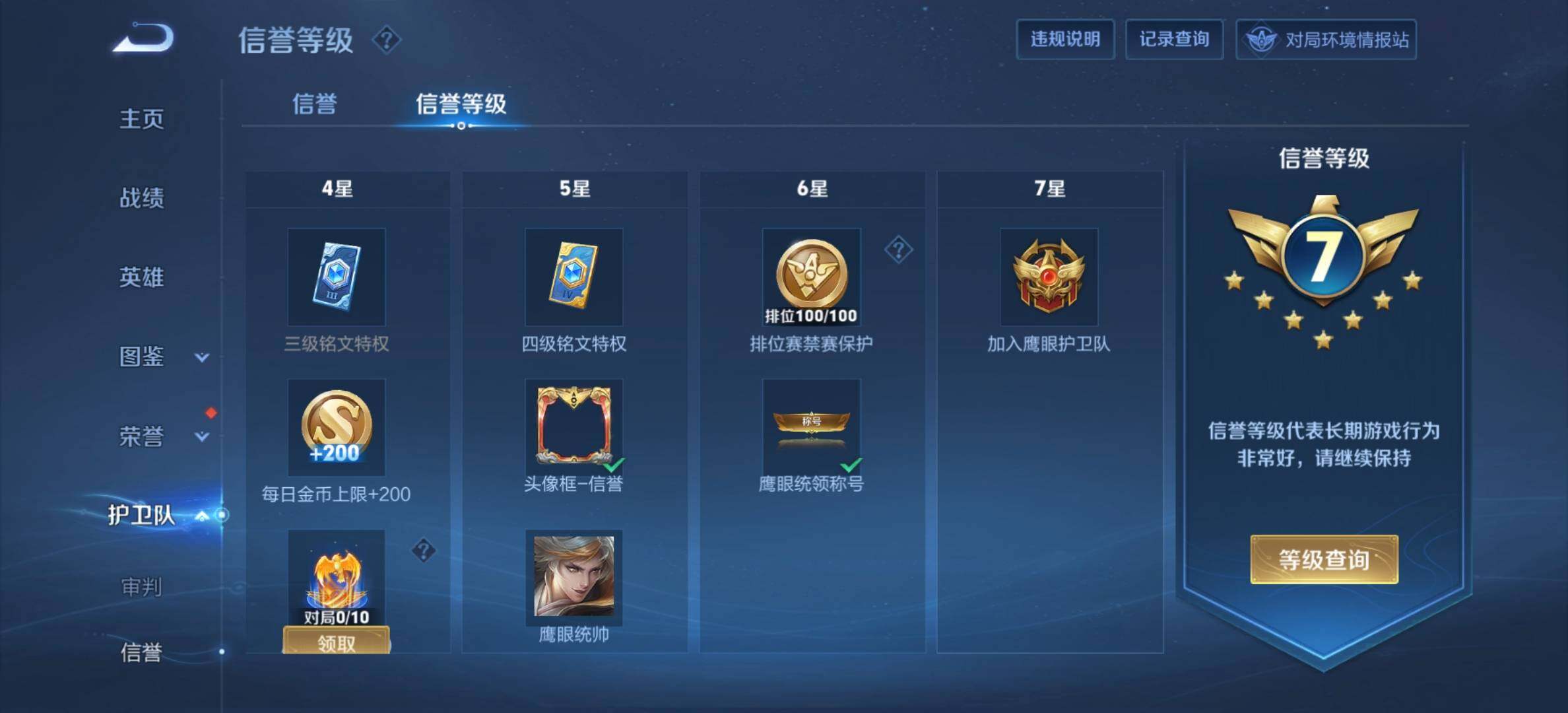 WZDN3477590王者荣耀账号详情图5