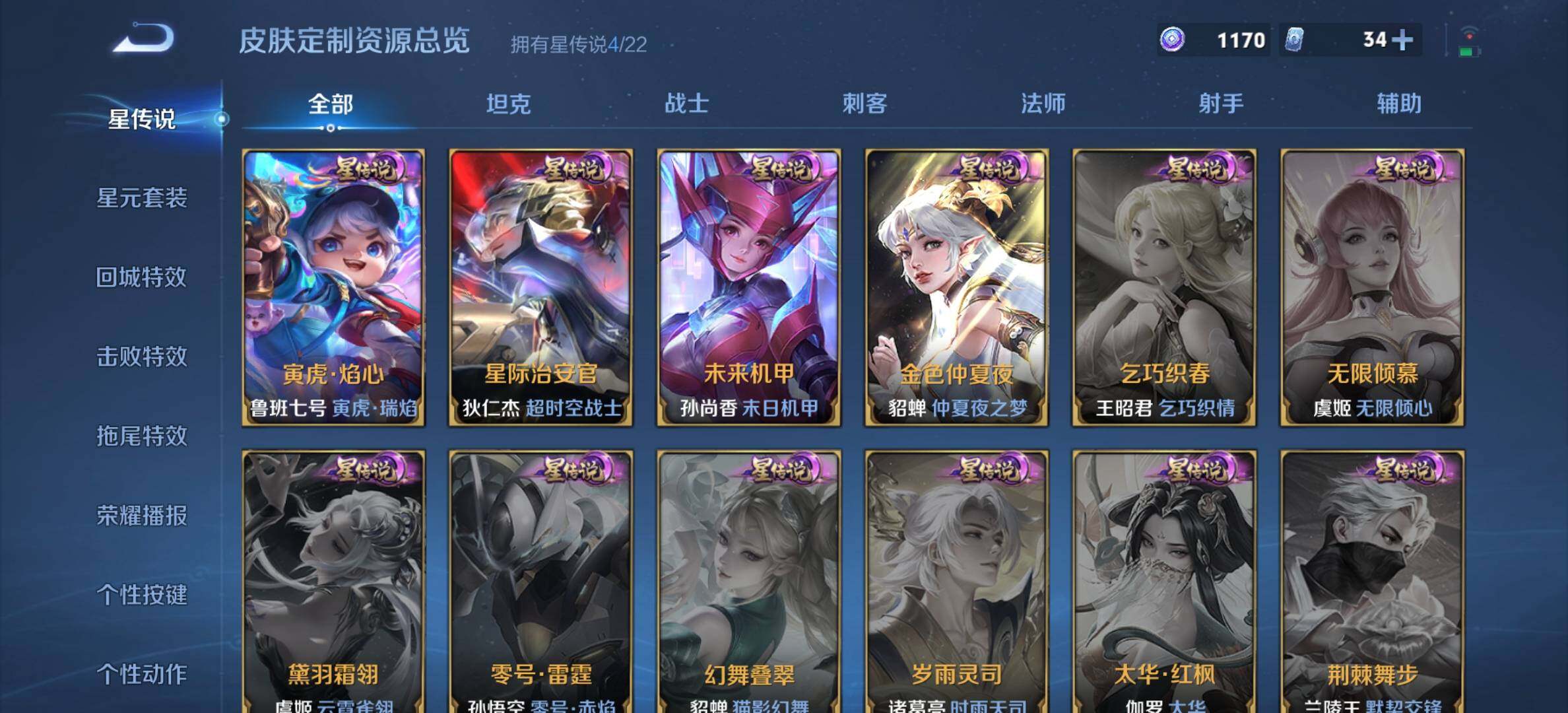 WZDN3477590王者荣耀账号详情图14