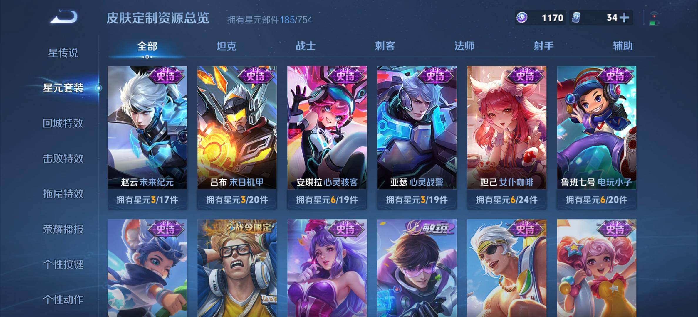 WZDN3477590王者荣耀账号详情图15