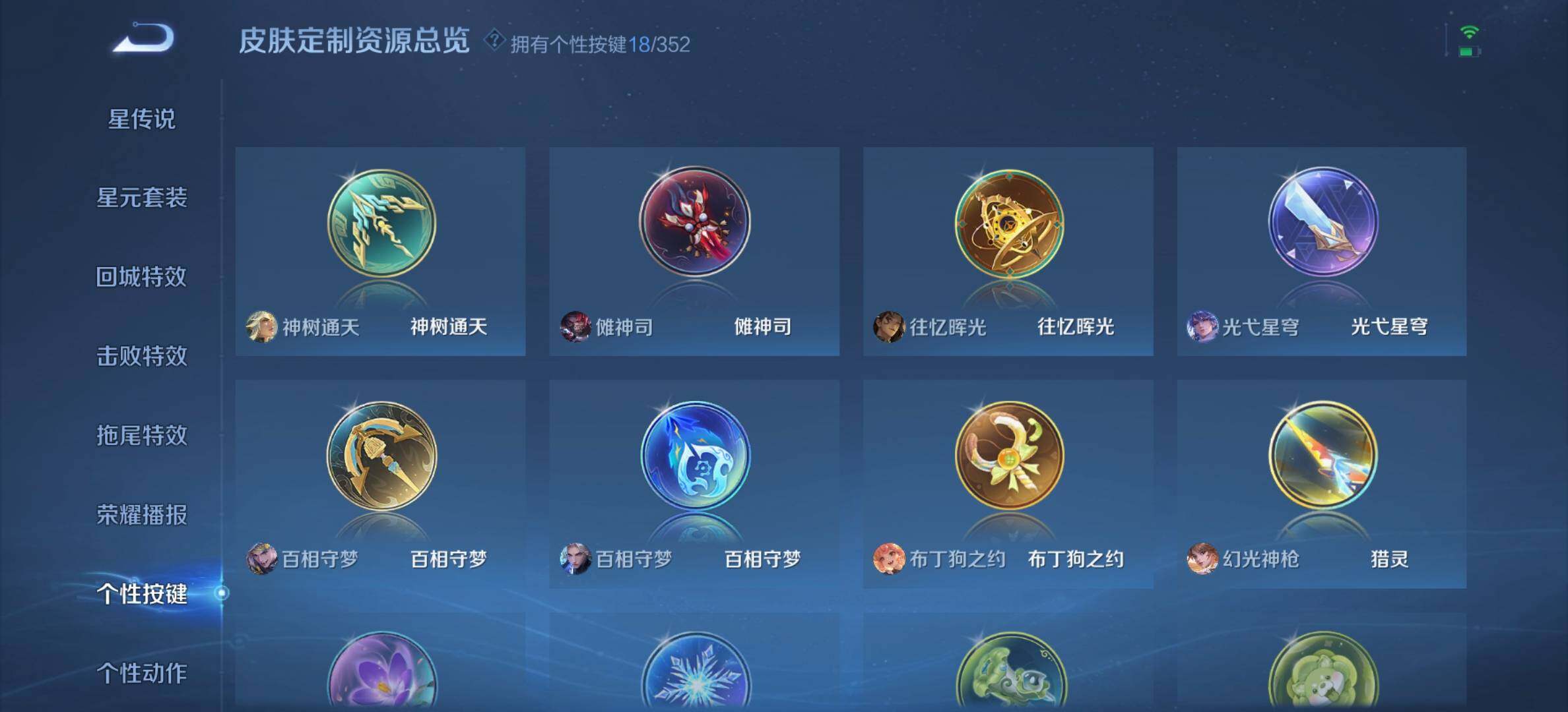 WZDN3477590王者荣耀账号详情图16