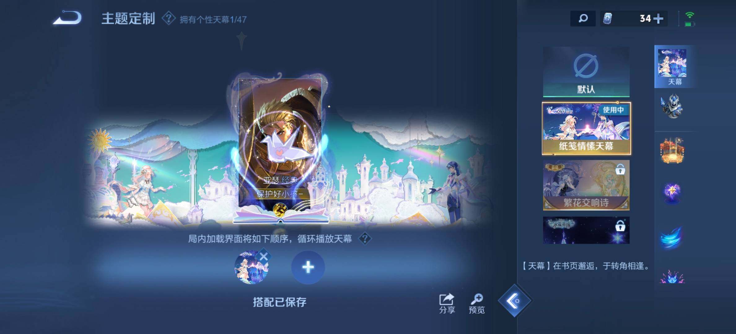 WZDN3477590王者荣耀账号详情图17