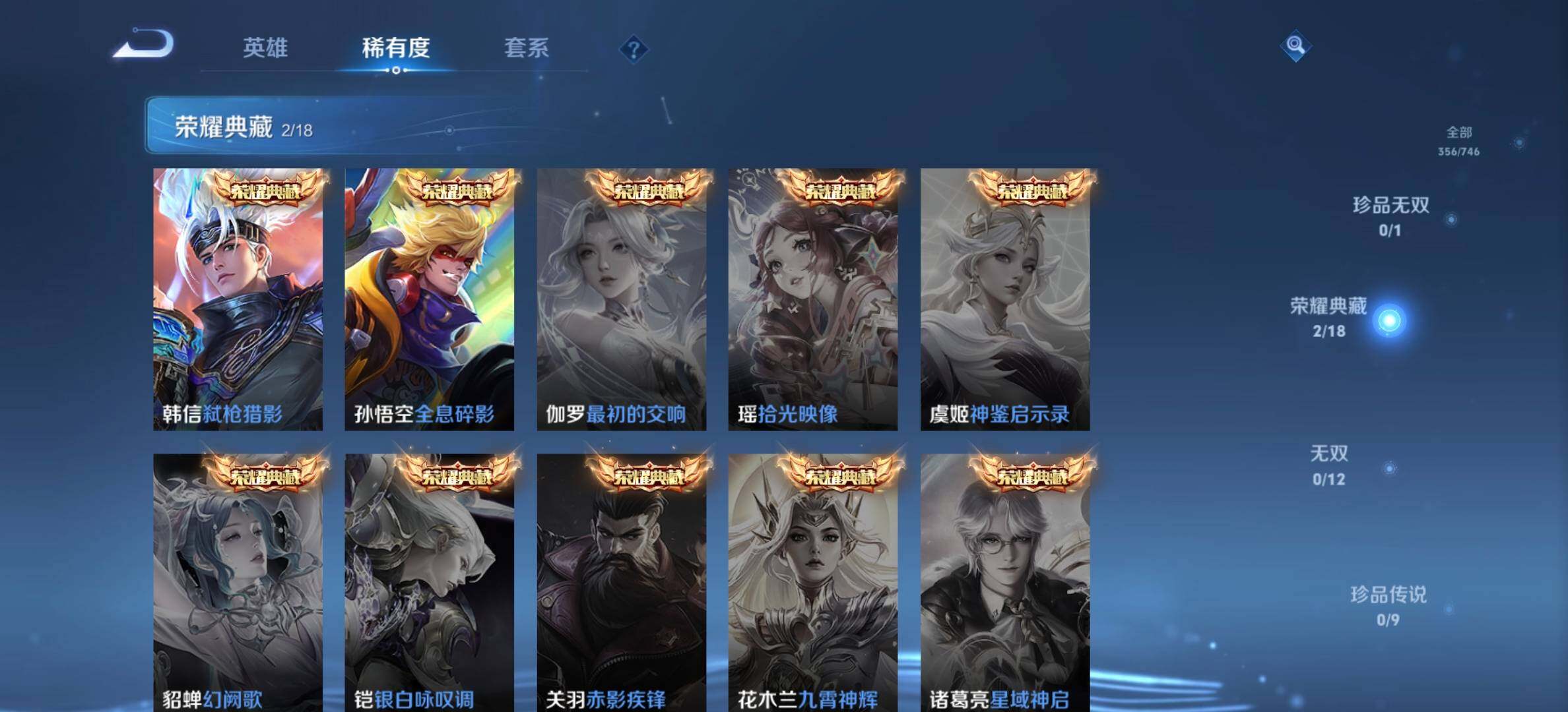 WZQM3477768王者荣耀账号详情图5