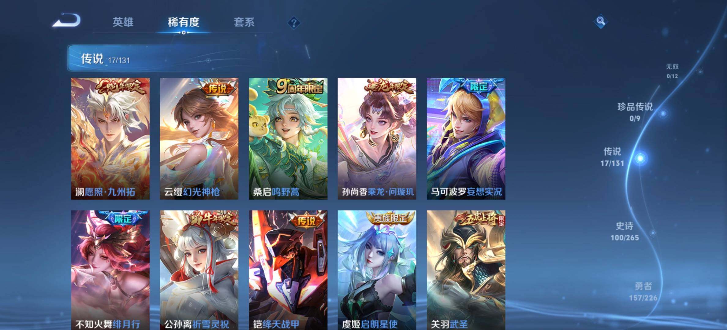 WZQM3477768王者荣耀账号详情图8