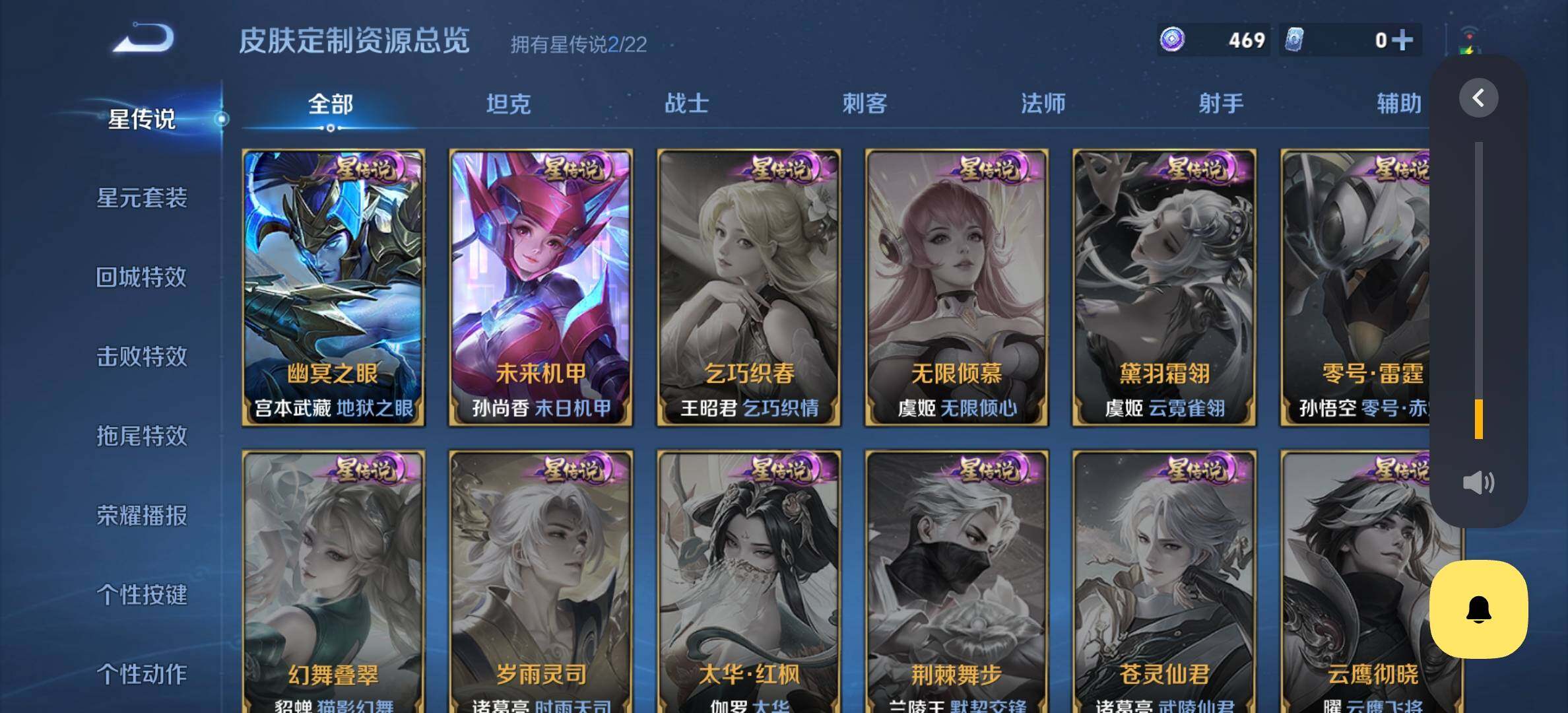 WZQM3477768王者荣耀账号详情图12